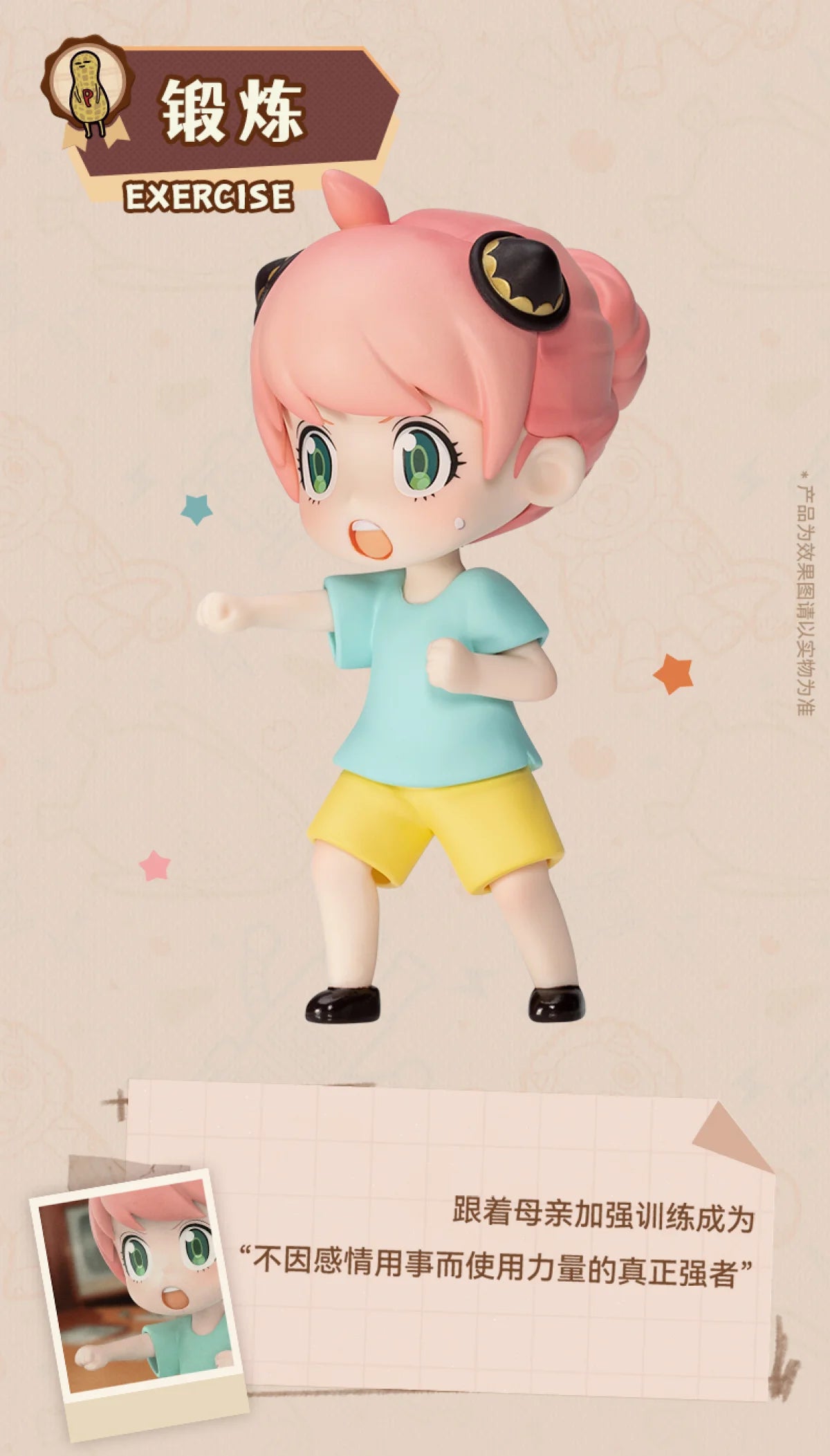 Spy x Family Anya Mini Figures – Random Packs & 6-Figure Set